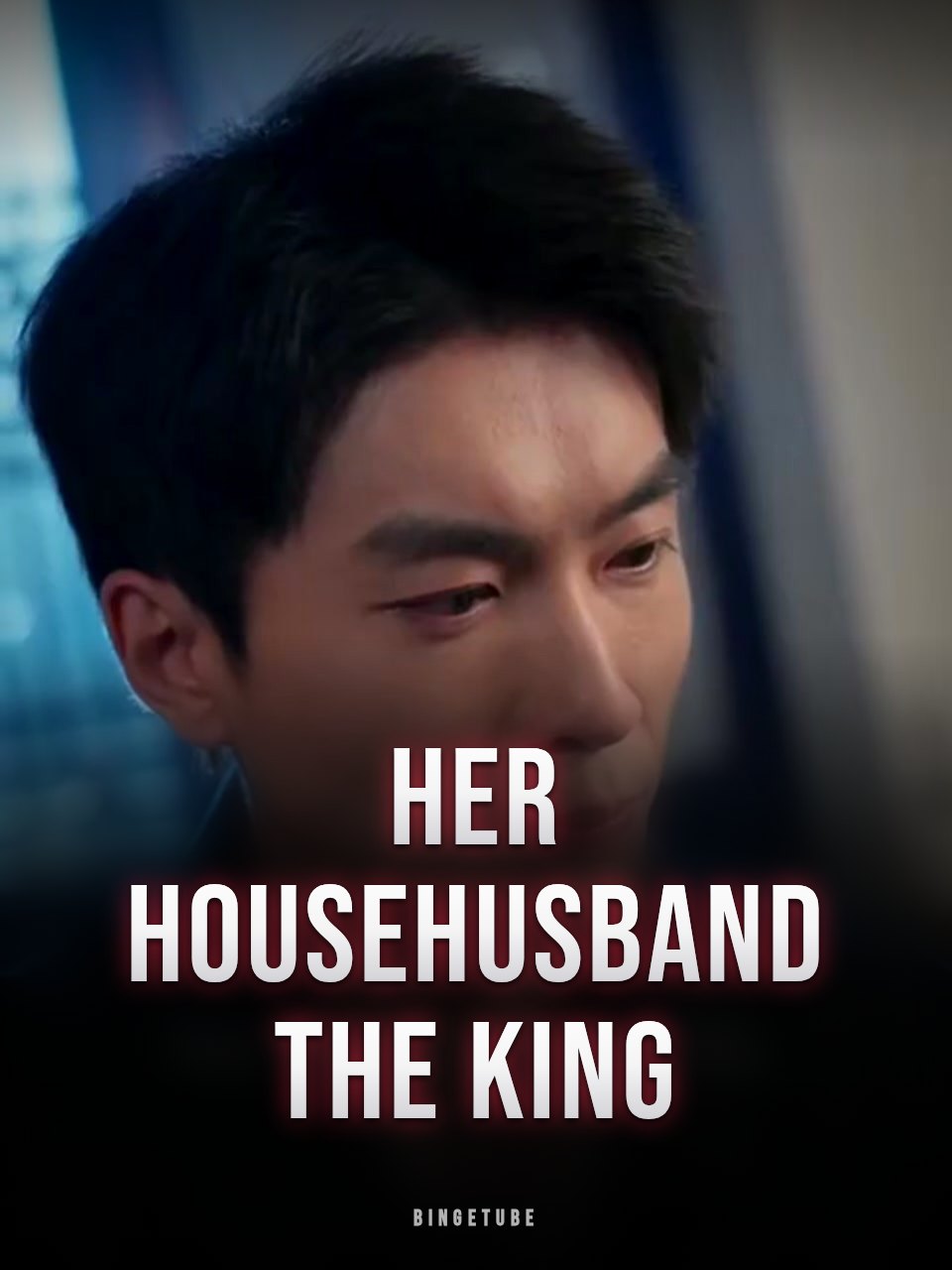 Her Househusband the King