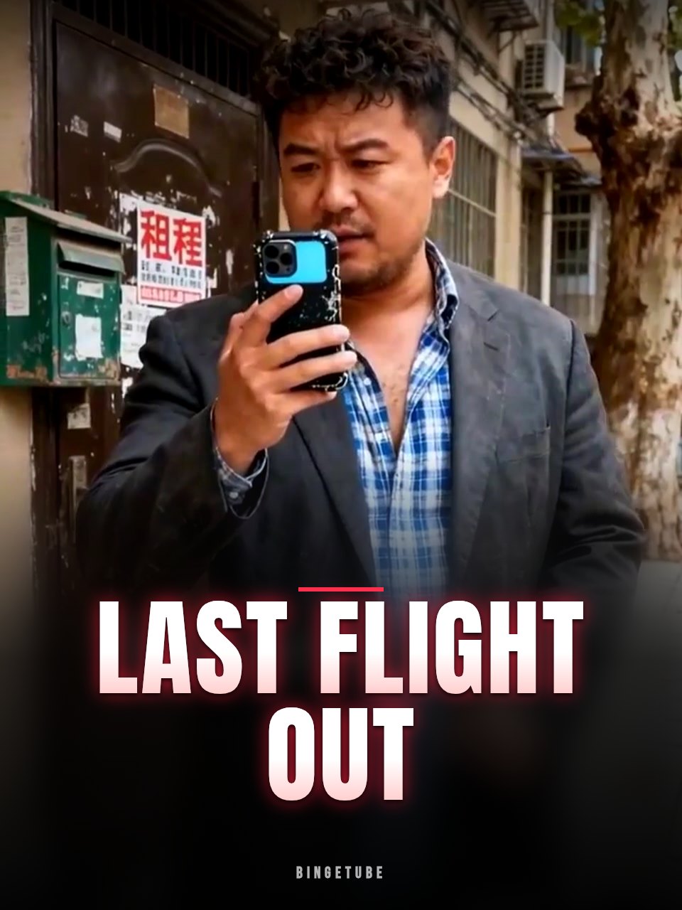 Last Flight Out